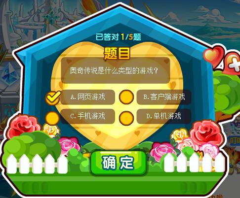 奥奇传说命中注定的世界与你相遇