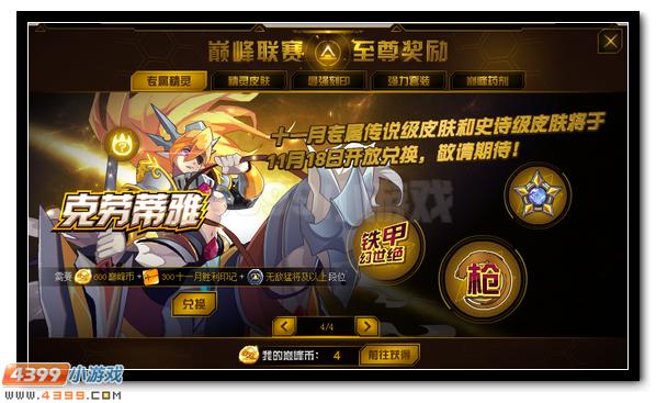 赛尔号克劳蒂雅在哪 怎么抓