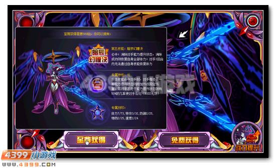 赛尔号暗魇圣瞳魔眼凯兮活动攻略
