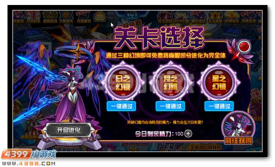 赛尔号暗魇圣瞳魔眼凯兮活动攻略