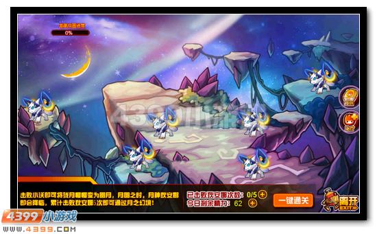 赛尔号暗魇圣瞳魔眼凯兮活动攻略