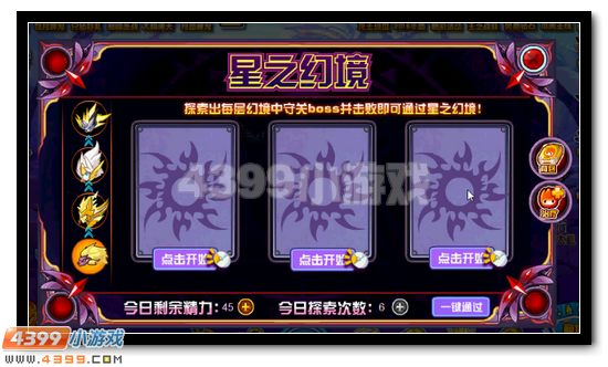 赛尔号暗魇圣瞳魔眼凯兮获得攻略