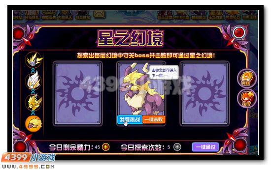 赛尔号魔眼凯兮完全体攻略