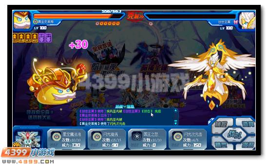赛尔号魔眼凯兮完全体攻略