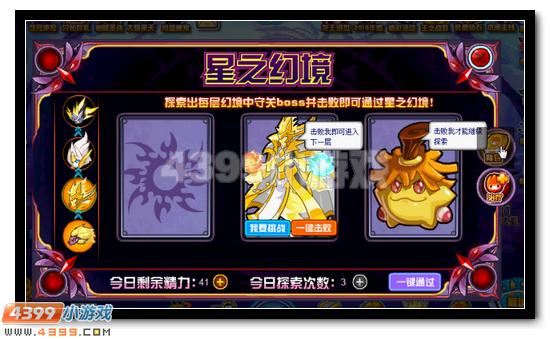 赛尔号魔眼凯兮完全体攻略