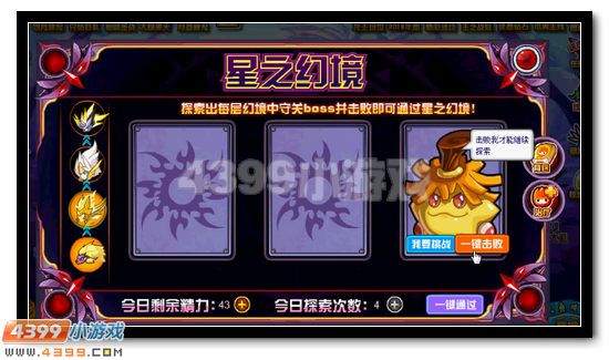 赛尔号魔眼凯兮完全体攻略