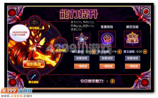 赛尔号魔眼凯兮超进化攻略