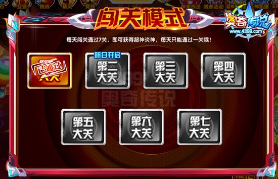 奥奇传说圣骑焚天炎神全民游戏得
