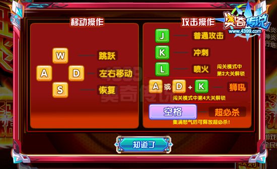 奥奇传说圣骑焚天炎神全民游戏得