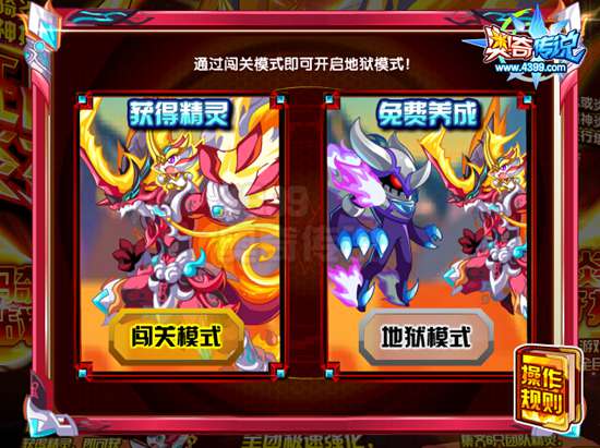 奥奇传说圣骑焚天炎神全民游戏得