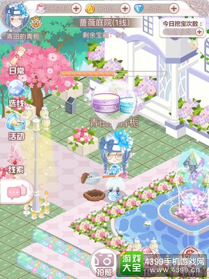 花语学园11.11每日挖宝