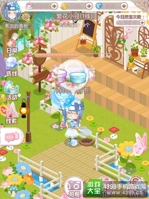 花语学园11.11宝藏地点
