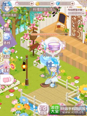 花语学园每日挖宝攻略