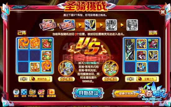 奥奇传说圣骑焚天炎神打法 圣骑焚天炎神怎么打