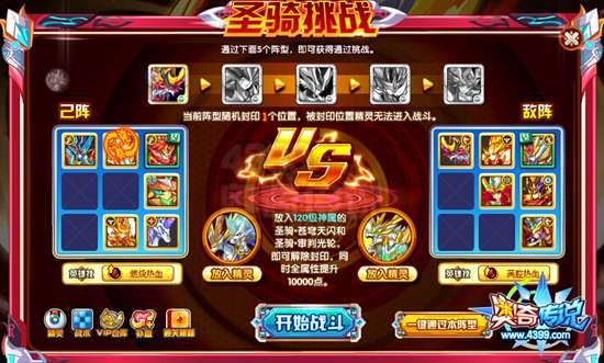 奥奇传说圣骑焚天炎神打法 圣骑焚天炎神怎么打