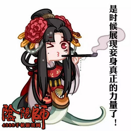 阴阳师清姬改动