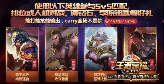 王者荣耀开宝箱