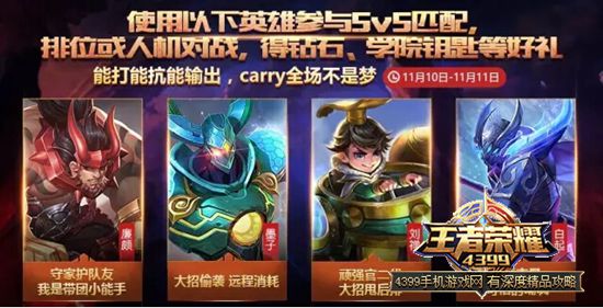 王者荣耀坦克周