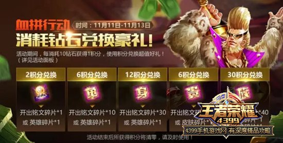 王者荣耀双十一福利活动