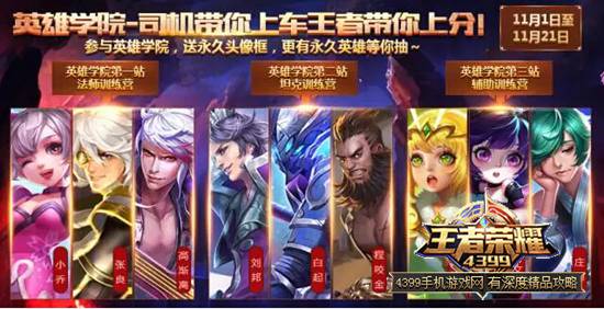 王者荣耀坦克周