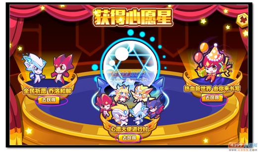 　　热血精灵派全新精灵派 寻找心愿大使玩法