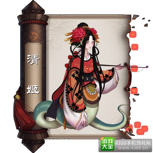 阴阳师清姬