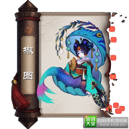 阴阳师椒图