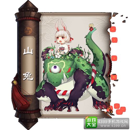 阴阳师山兔