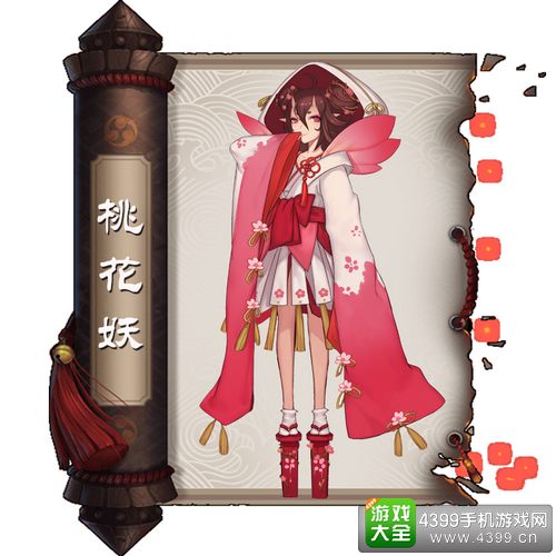 阴阳师桃花妖