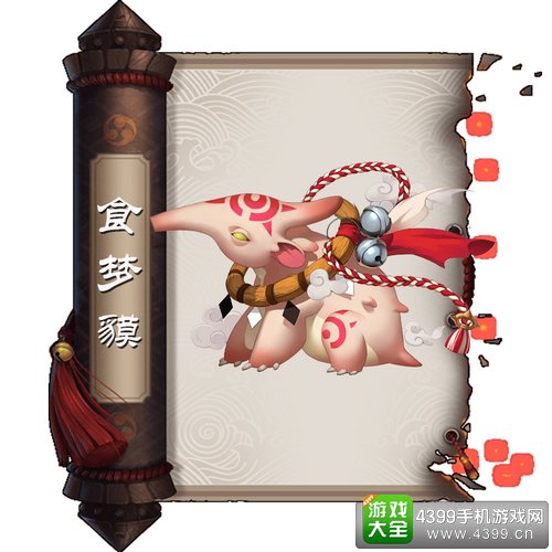 阴阳师食梦貘