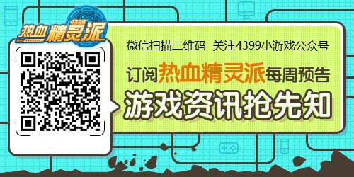 微信订阅热血精灵派资讯