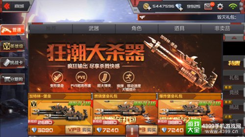 CF手游加特林堡垒怎么获得