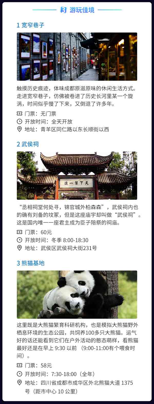 2016GMGC成都跑会指南