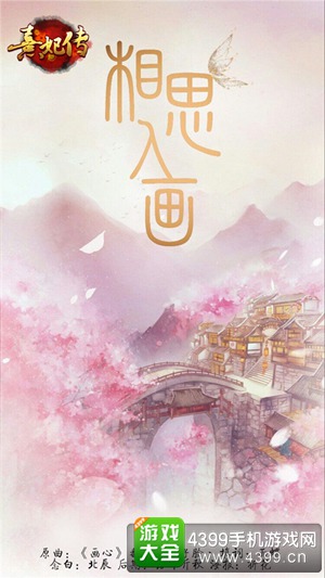 熹妃传