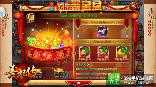 熹妃传