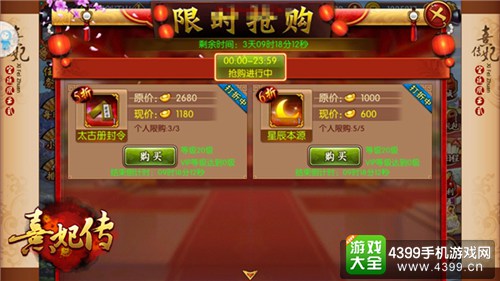 熹妃传