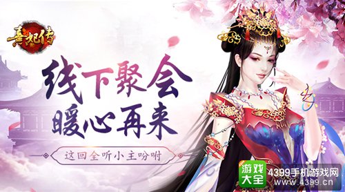 熹妃传
