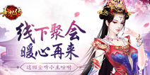 《熹妃传》双11狂欢活动启幕 同人作品惊喜放送