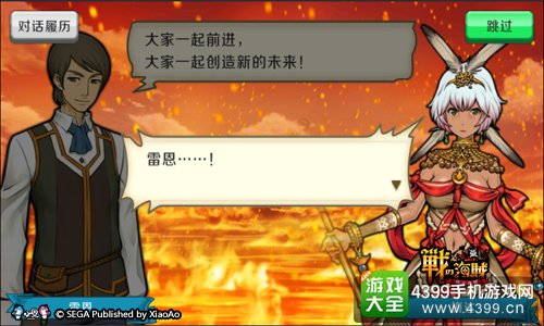 光棍节和海贼一起脱单 《战之海贼》老司机传授撩妹经验