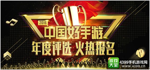 中国好手游
