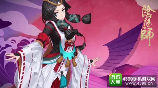 阴阳师
