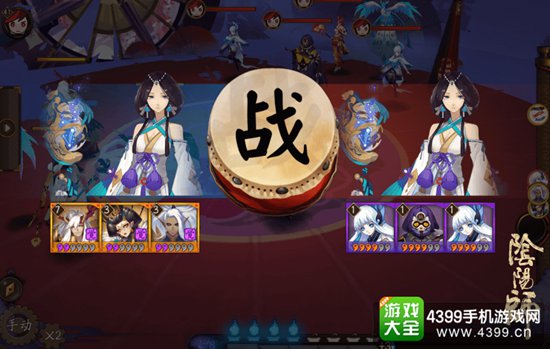 阴阳师