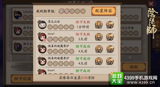 阴阳师