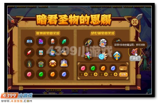 赛尔号暗君圣物的宝藏
