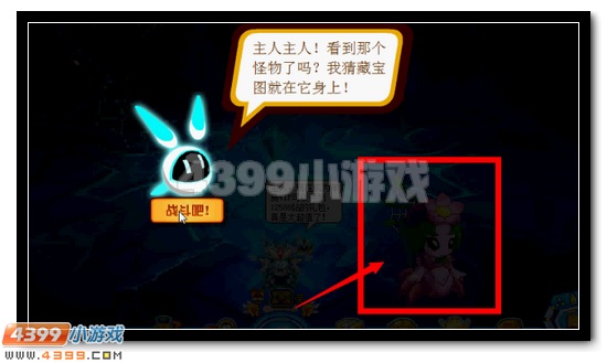 赛尔号暗君圣物的宝藏