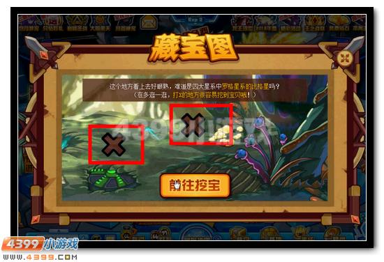 赛尔号暗君圣物的宝藏