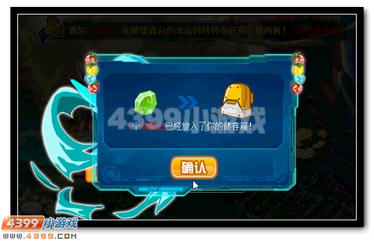 赛尔号暗君圣物的宝藏