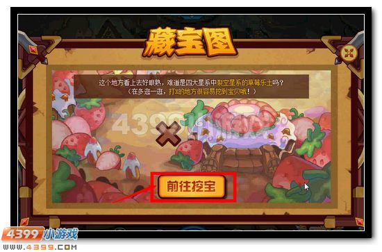 赛尔号暗君圣物的宝藏