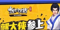 《十万个冷笑话》双十一新版：天空国王子降临