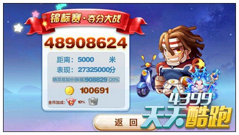 天天酷跑召唤流必备爆分神器:特工熊使用技巧